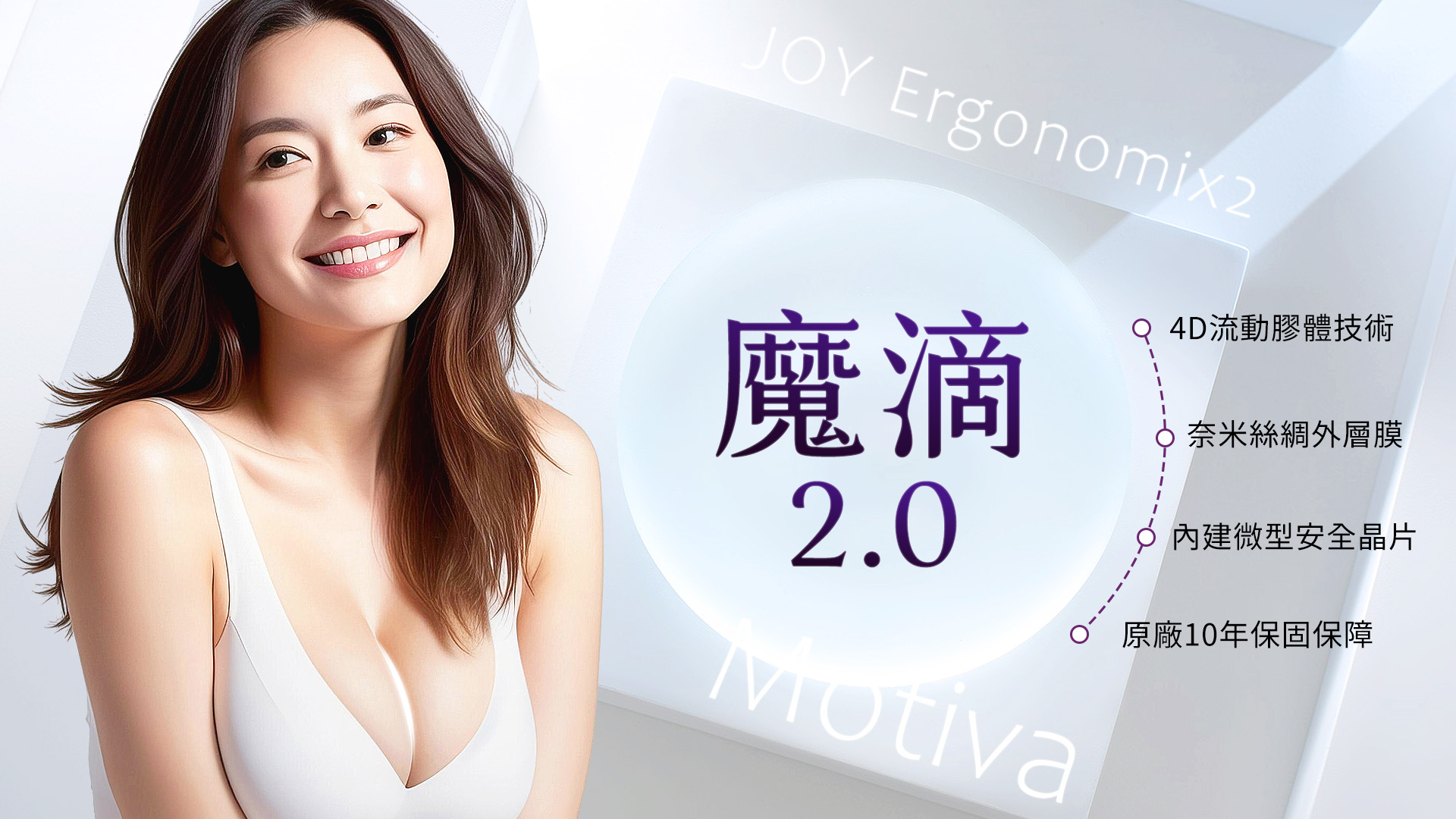 台南魔滴隆乳魔滴2.0權威醫師推薦價格費用01