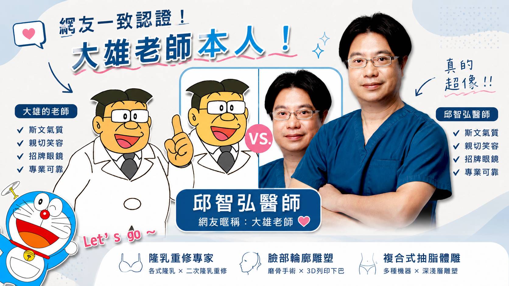 台南女王波手術權威醫師推薦價格費用04